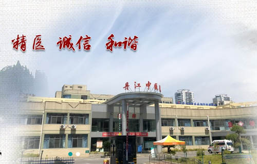 丹江口中医院